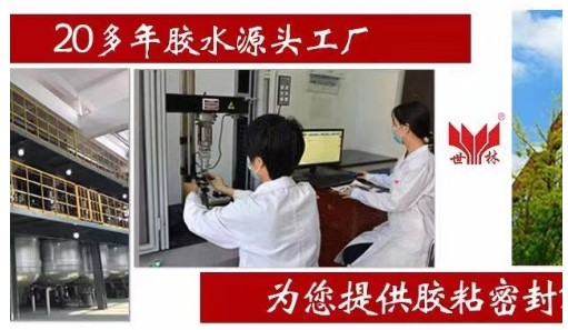 水泵閥門專用密封膠